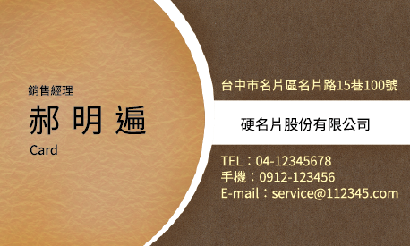 名片設計A000225