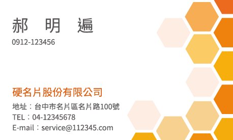 名片設計A000226