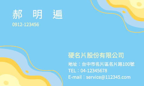 名片設計A000228