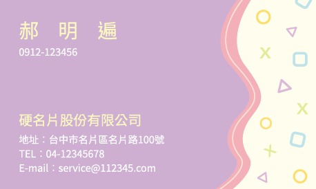 名片設計A000229