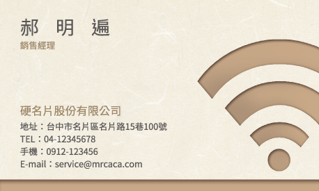 名片設計A000233