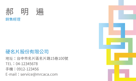 名片設計A000234