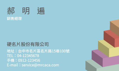 名片設計A000235