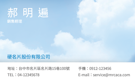 名片設計A000236