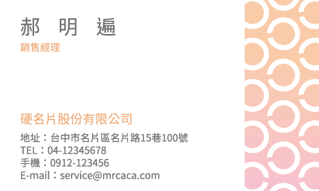 名片設計A000237