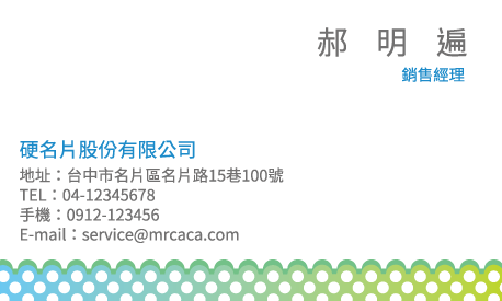 名片設計A000238