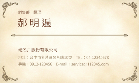 名片設計A000249