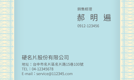 名片設計A000250