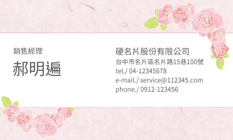 名片設計A000252
