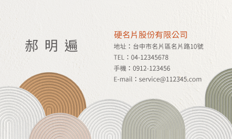 名片設計A000259