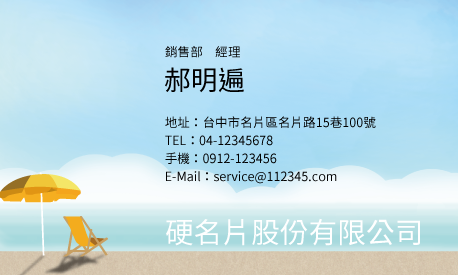 名片設計A000260