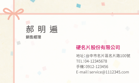 名片設計A000264