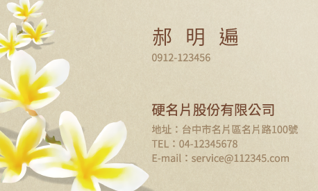 名片設計A000265
