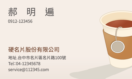 名片設計A000266