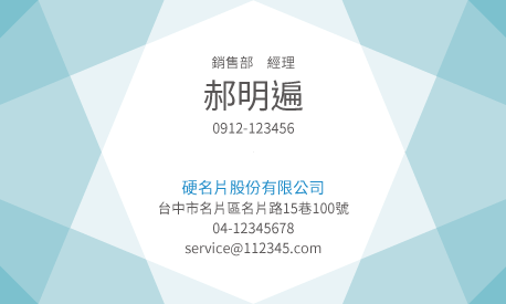 名片設計A000267