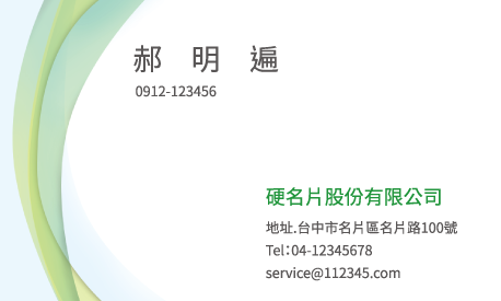 名片設計A000274
