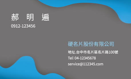 名片設計A000275