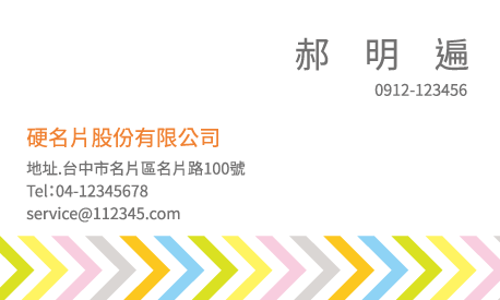 名片設計A000279