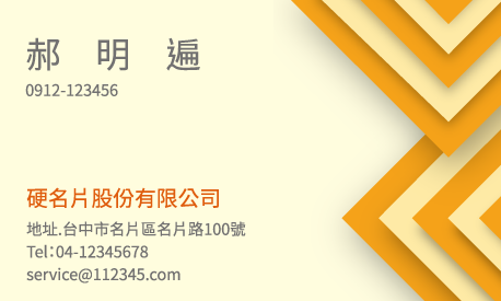 名片設計A000280