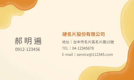 名片設計A000289
