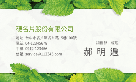 名片設計A000294