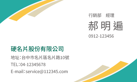 名片設計A000317