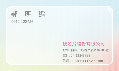 名片設計A000322