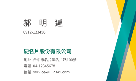 名片設計A000327