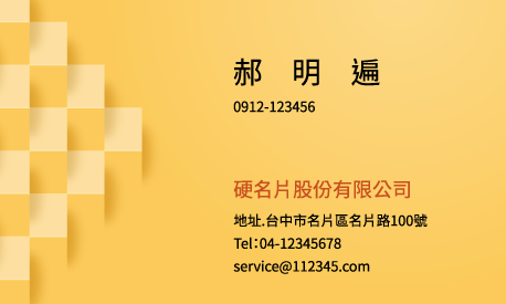 名片設計A000328