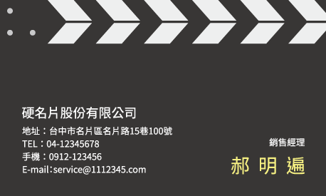名片設計A000333