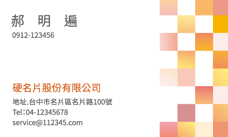 名片設計A000334