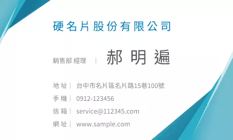 名片A000366
