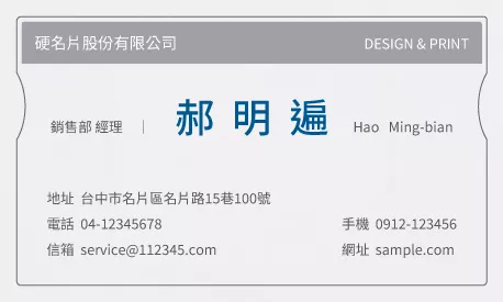 名片設計 A000368