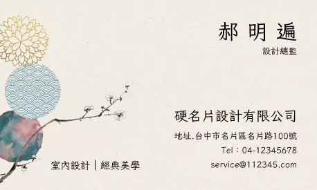 名片設計 A000369