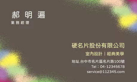 名片設計 A000370
