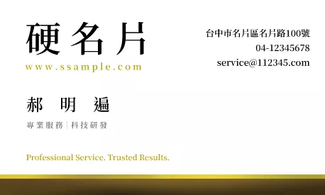 名片設計 A000373