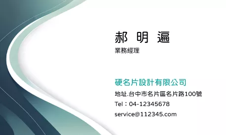 名片設計 A000374