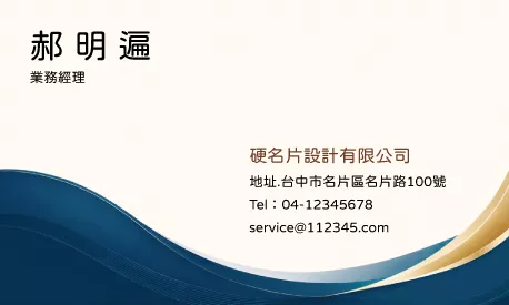 名片設計 A000375