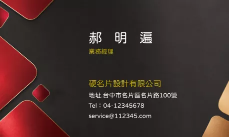 名片設計 A000378