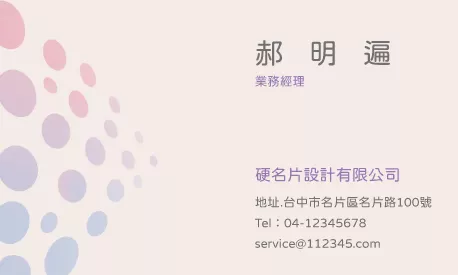名片設計 A000379