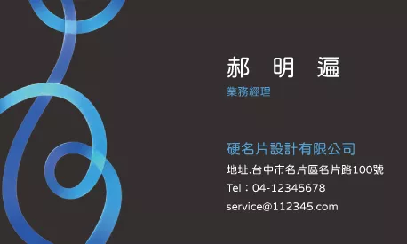 名片設計 A000380