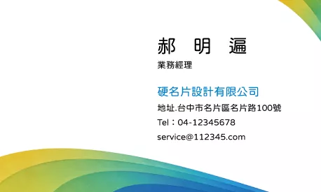 名片設計 A000381