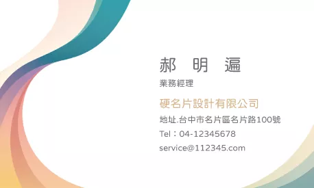 名片設計 A000382