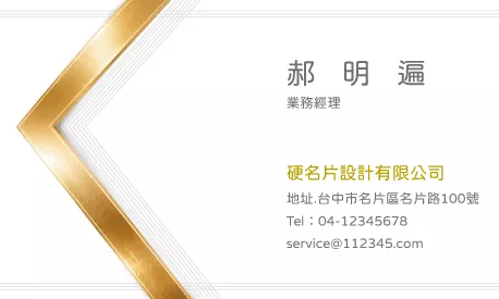 名片設計 A000383