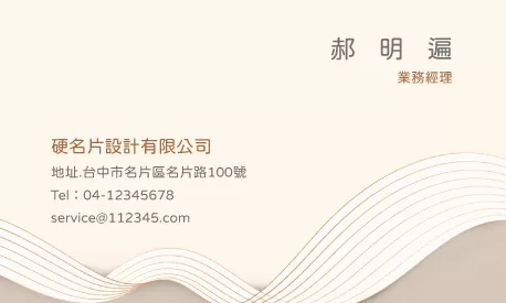 名片設計 A000384