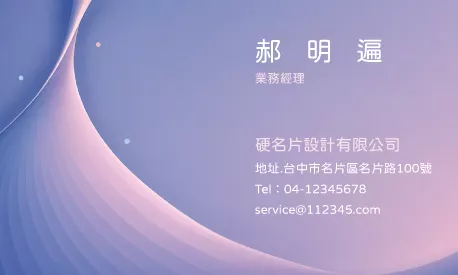 名片設計 A000385