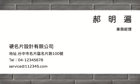 名片設計 A000386
