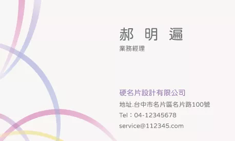 名片設計 A000387