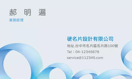 名片設計 A000388