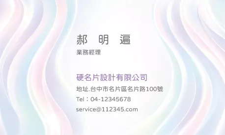 名片設計 A000389